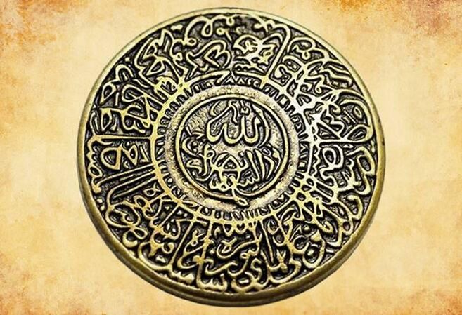 Amulett des frühen Islam, das eine Person vor Pech schützt