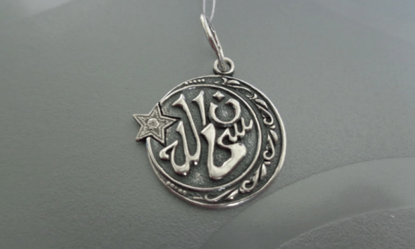 Amulett des frühen Islam